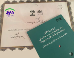 گواهی دوره